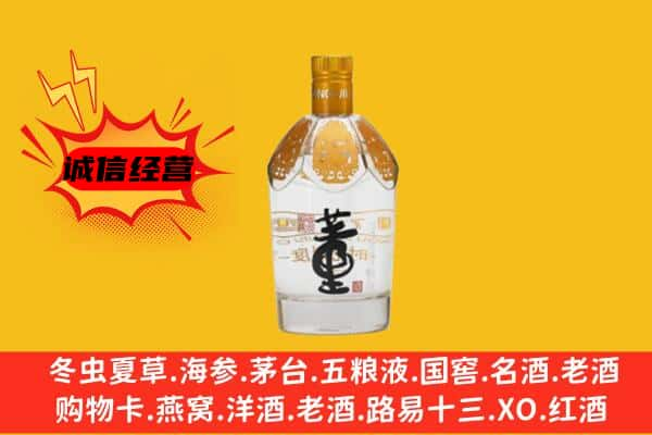 雅安上门回收老董酒