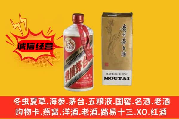 雅安上门回收铁盖茅台酒