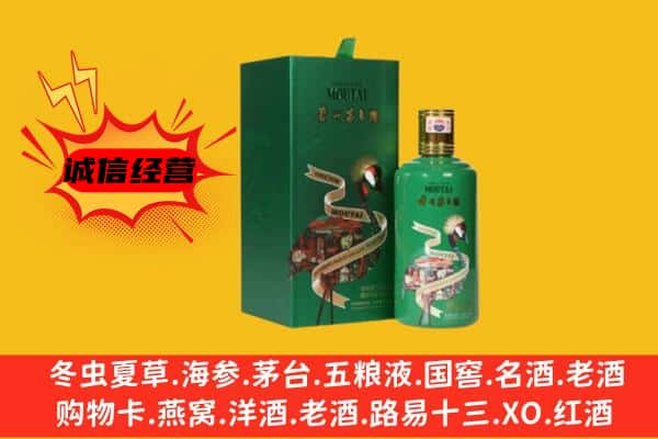 雅安上门回收出口茅台酒