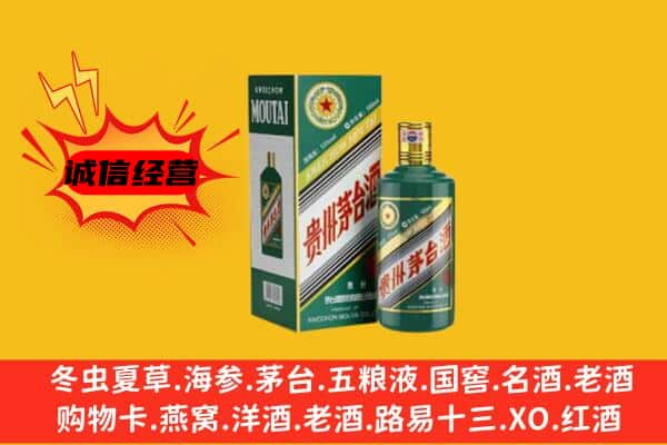 雅安上门回收生肖茅台酒